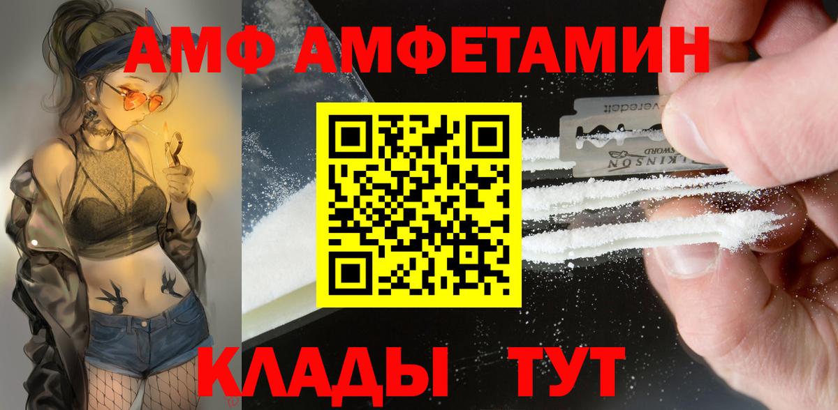 Amphetamine Premium  Вход с VPN  АМФЕТАМИН  Аргун  сайты даркнета какой сайт  АМФ 