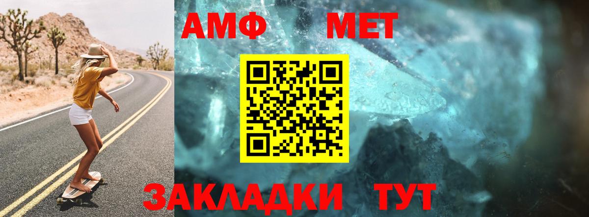 АМФ Розовый Аргун