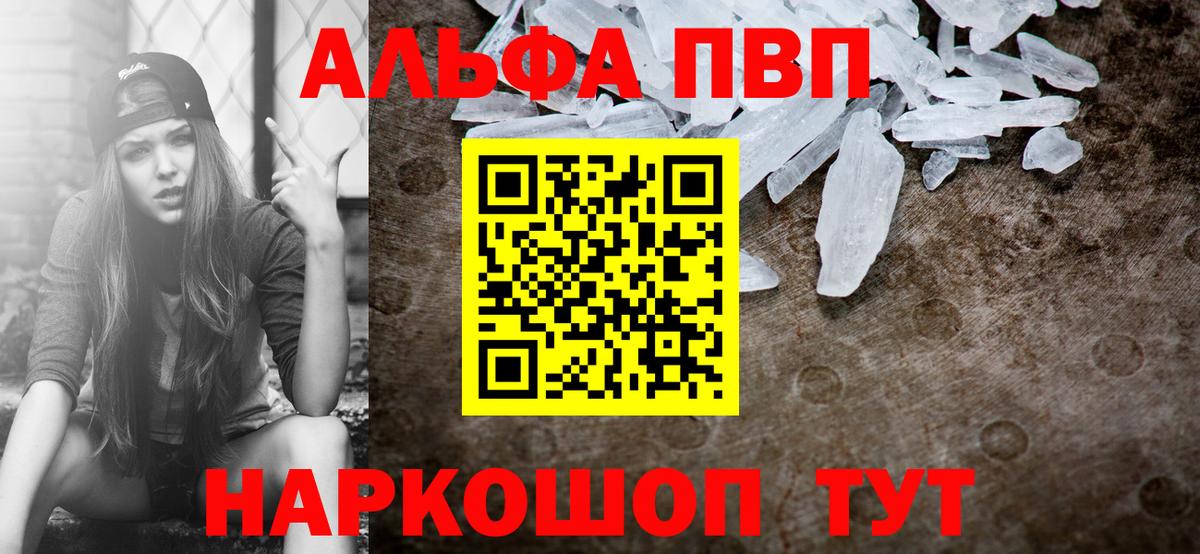 Аргун  Alpha-PVP Crystall  Вход с VPN 