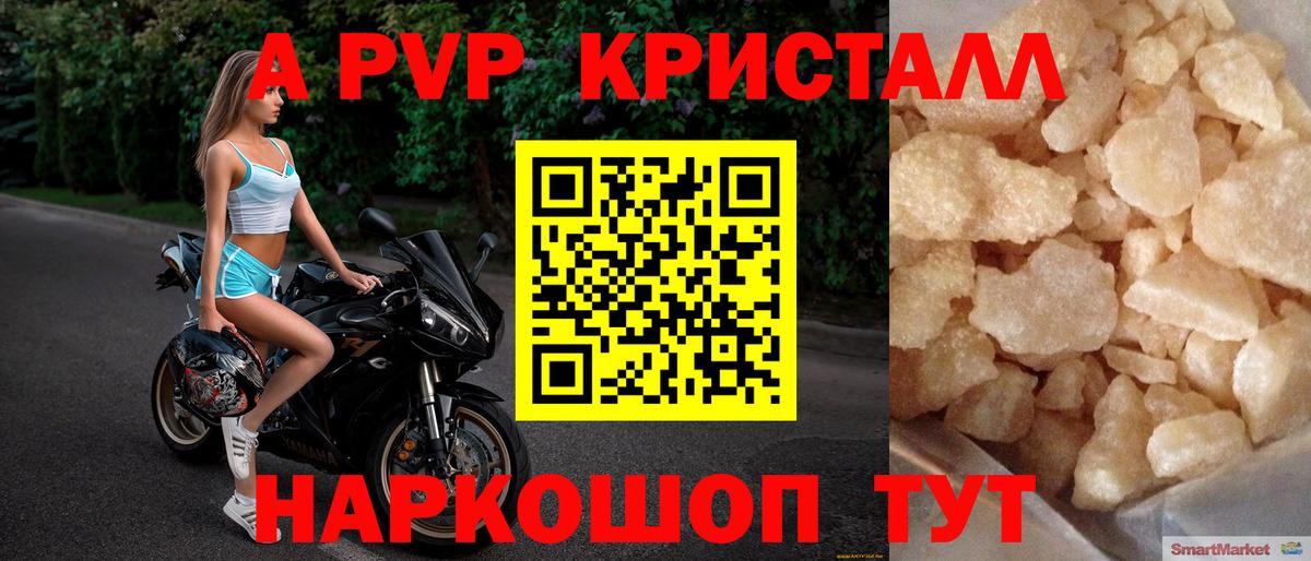 A PVP VHQ Аргун