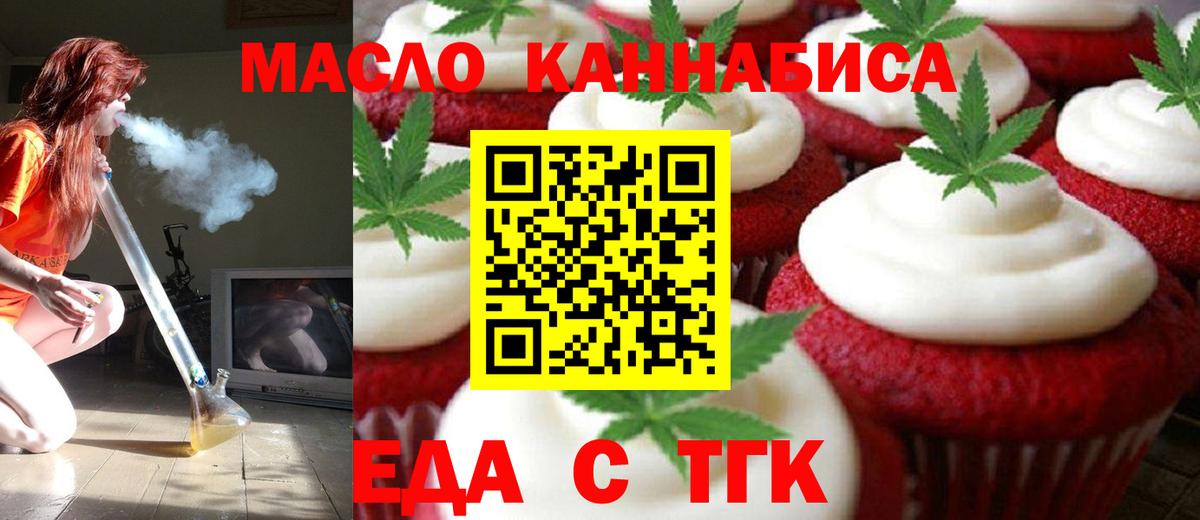 Canna-Cookies марихуана  Вход с VPN  Аргун 