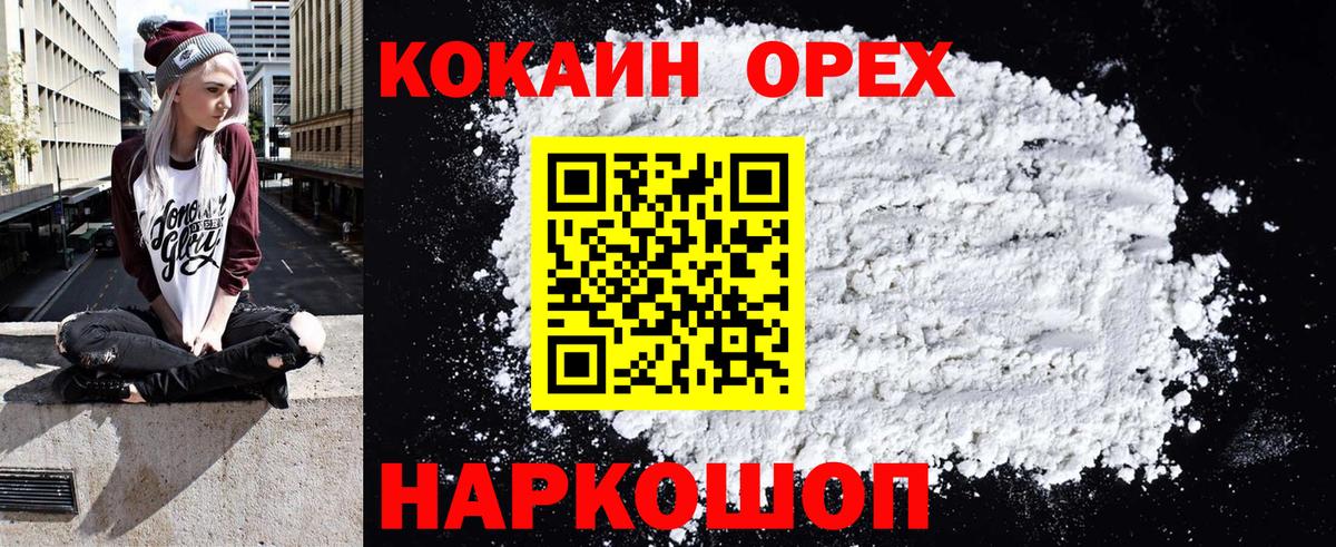Аргун  COCAIN Перу  Кокаин Боливия  Вход с VPN 