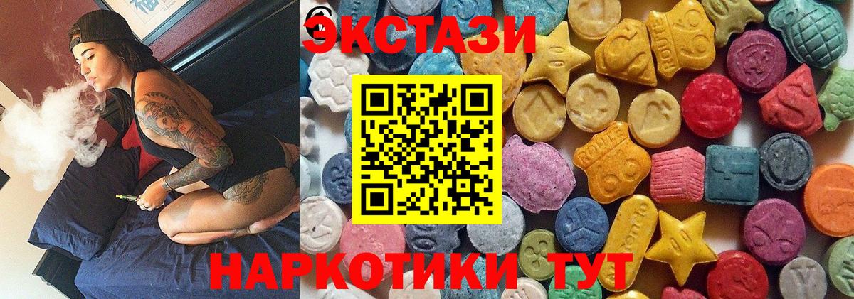 Экстази ешки Аргун