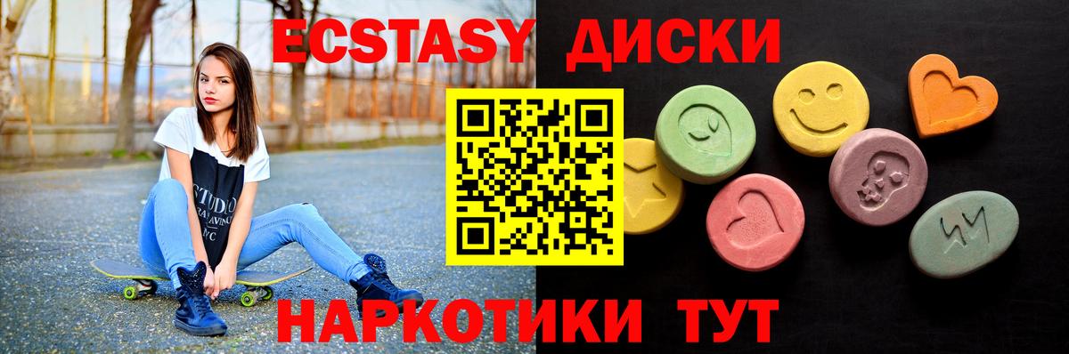 Ecstasy Philipp Plein  Вход с VPN  Аргун  Ecstasy Cube 