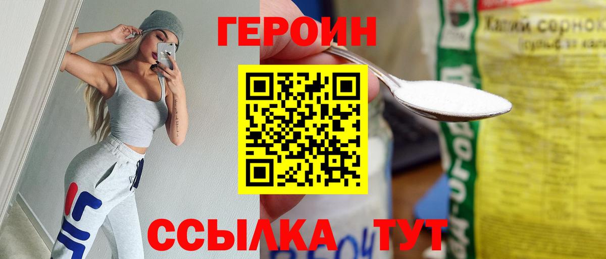 Аргун  ГЕРОИН афганец  ГЕРОИН  Вход с VPN 