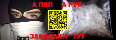 apvp Апшеронск