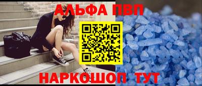 apvp Апшеронск