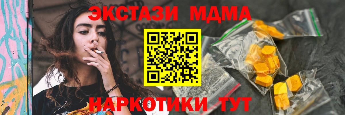 МДМА Molly Аргун