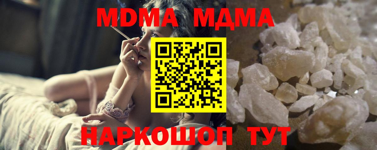МДМА молли  MDMA VHQ  Вход с VPN  Аргун 