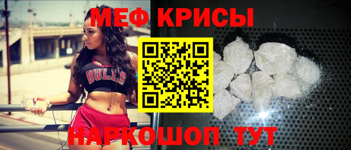 Мефедрон  Мефедрон кристаллы  Аргун  Вход с VPN  МЕФ VHQ 