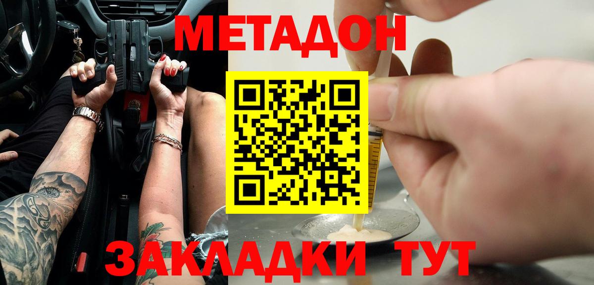 Аргун  МЕТАДОН кристалл  Вход с VPN 