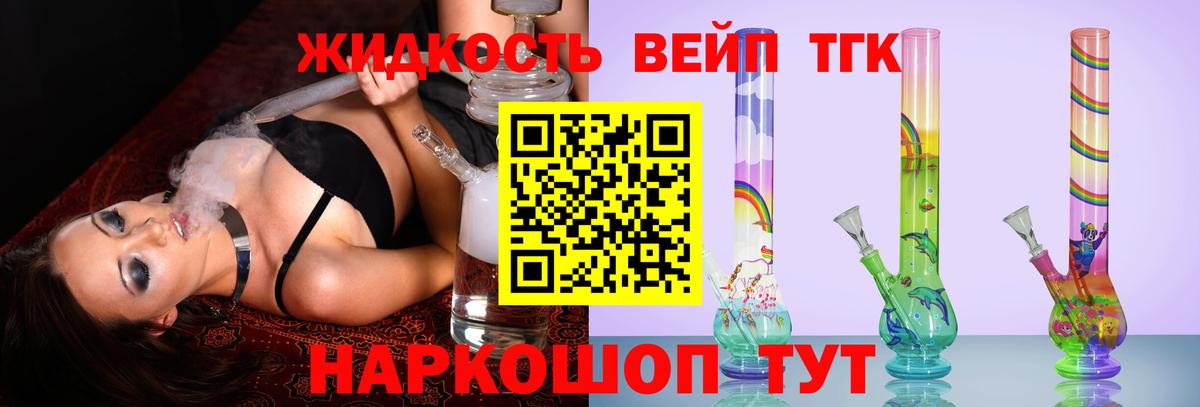 Аргун  Дистиллят ТГК вейп с тгк  Вход с VPN  ТГК вейп 